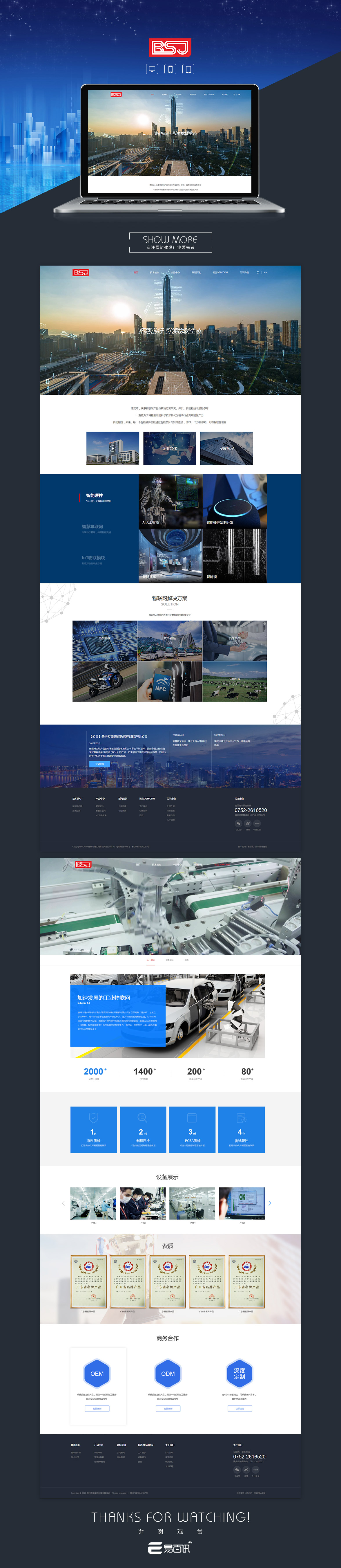 惠州网站定制开发怎么做?惠州网站定制开发价格及流程 第2张 惠州网站定制开发怎么做?惠州网站定制开发价格及流程 第2张