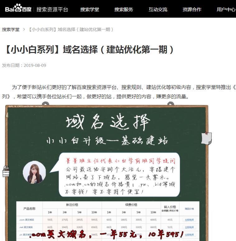 pw域名出售吗?pw域名出售多少钱?pw域名出售平台 第1张 pw域名出售吗?pw域名出售多少钱?pw域名出售平台 第1张