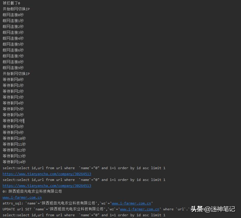 Python批量查询域名是否被拦截,有哪些高效方法可用? 第2张 Python批量查询域名是否被拦截,有哪些高效方法可用? 第2张