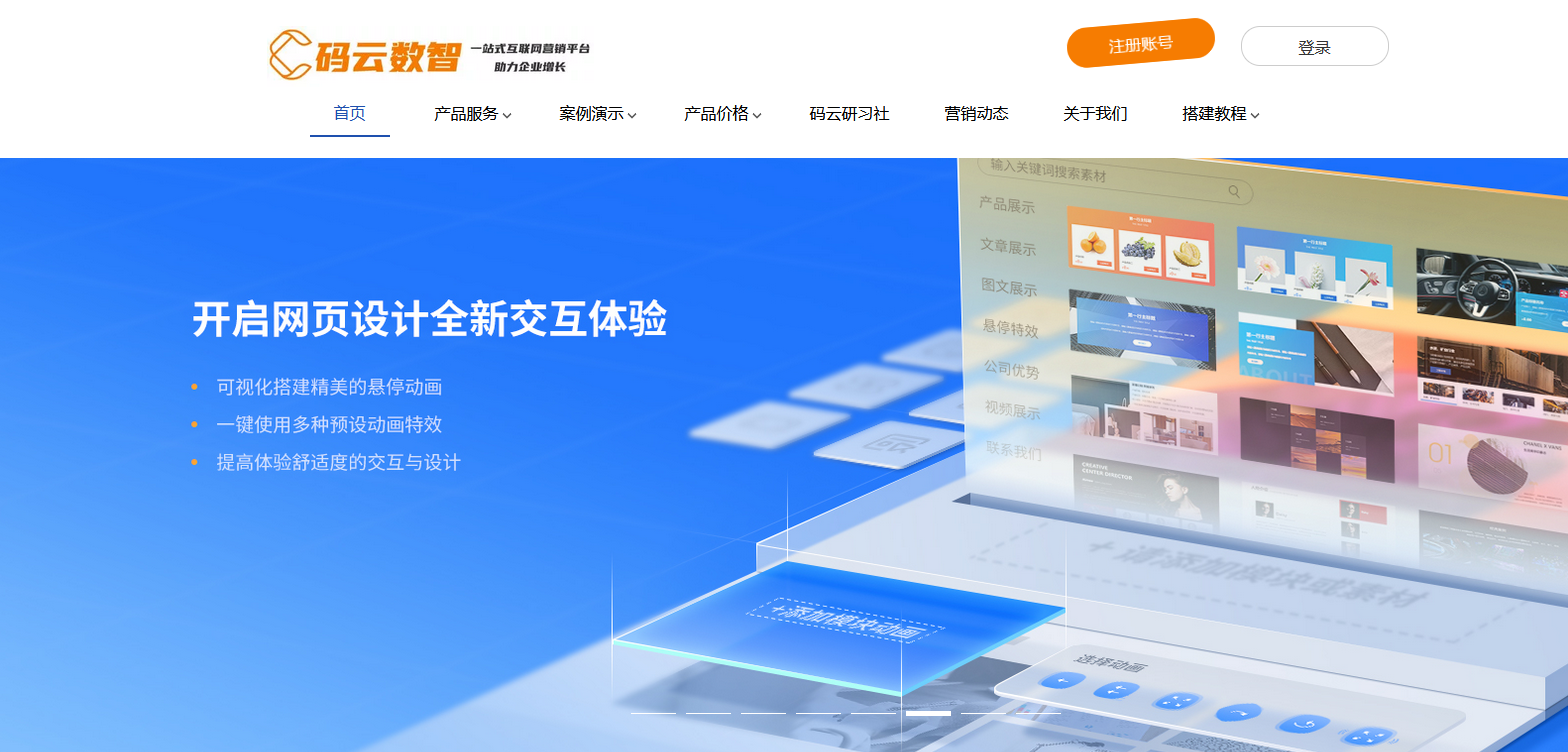 免费的网站开发平台有哪些?免费建站平台哪个好用 第3张 免费的网站开发平台有哪些?免费建站平台哪个好用 第3张
