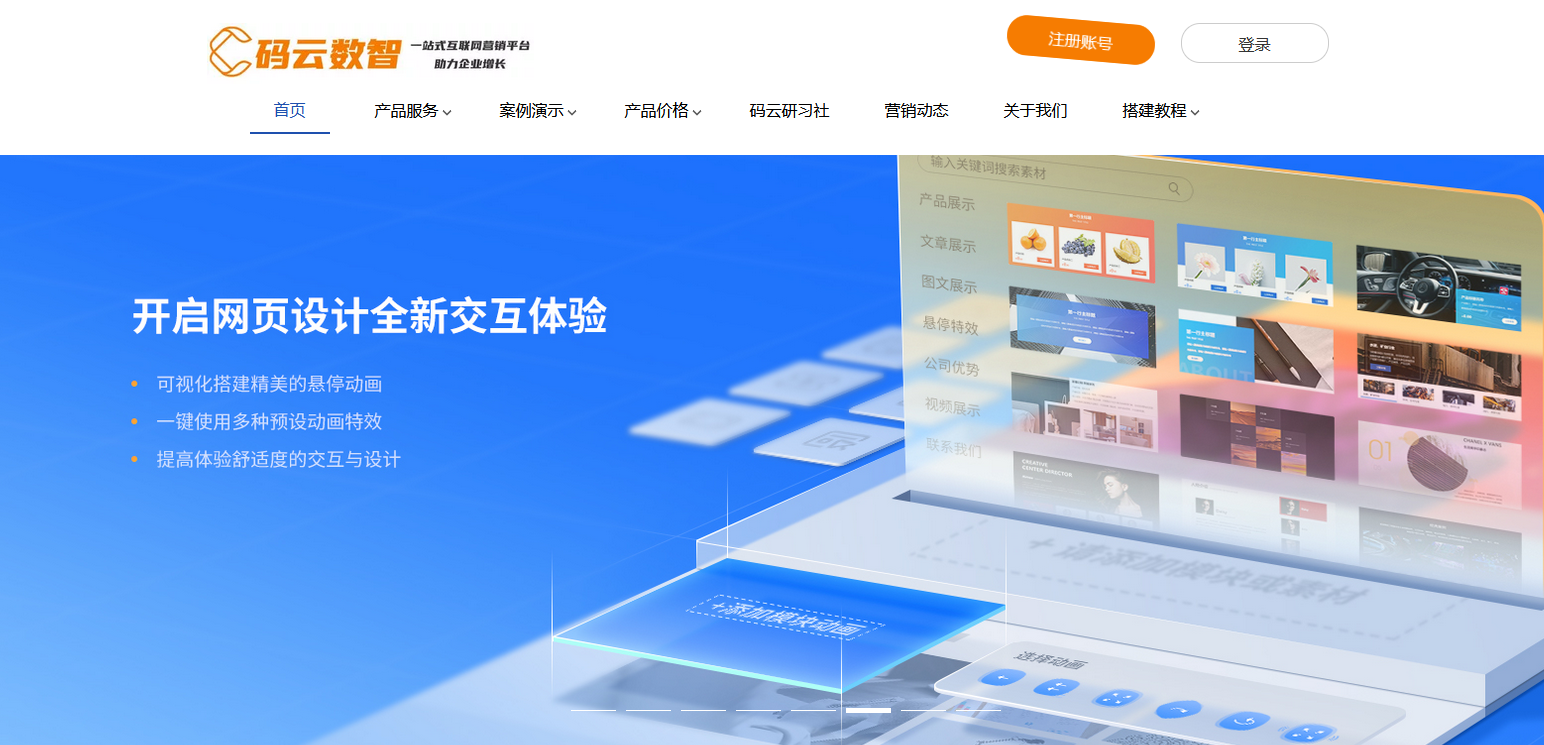开发多用建站系统下载,建站系统哪个好用? 第3张 开发多用建站系统下载,建站系统哪个好用? 第3张