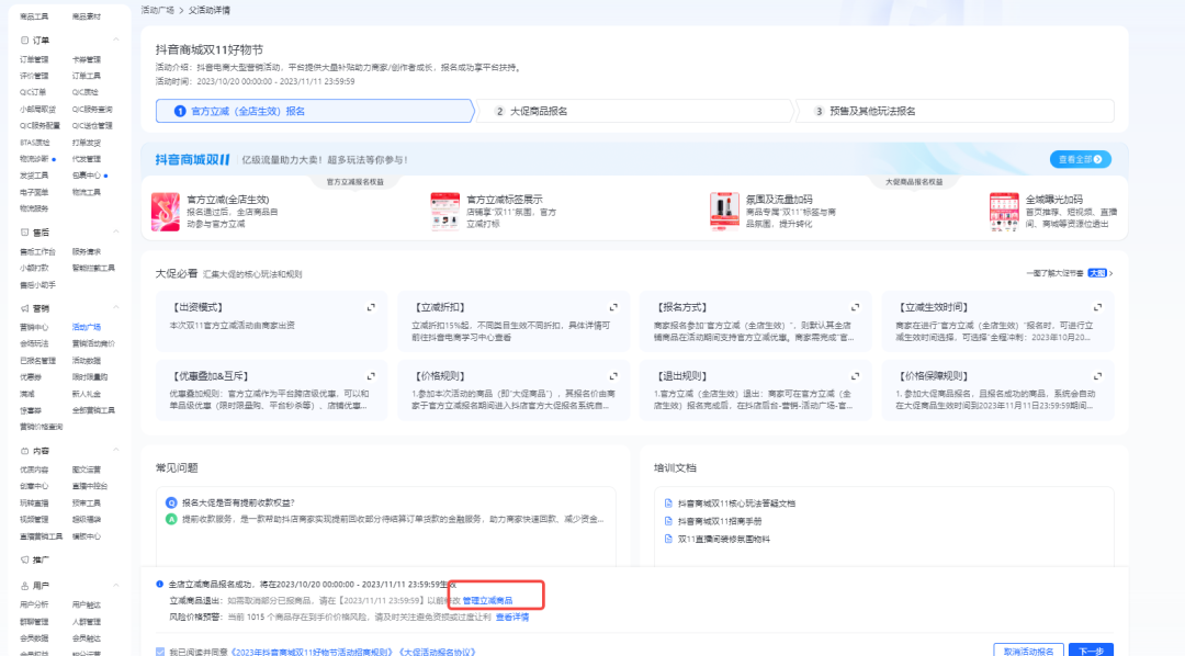 有赞店铺如何绑定域名?有赞店铺绑定自定义域名详细步骤 第3张 有赞店铺如何绑定域名?有赞店铺绑定自定义域名详细步骤 第3张