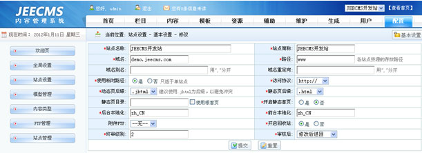 jeecms配置jeecms系统配置步骤详解？新手快速上手指南 第1张