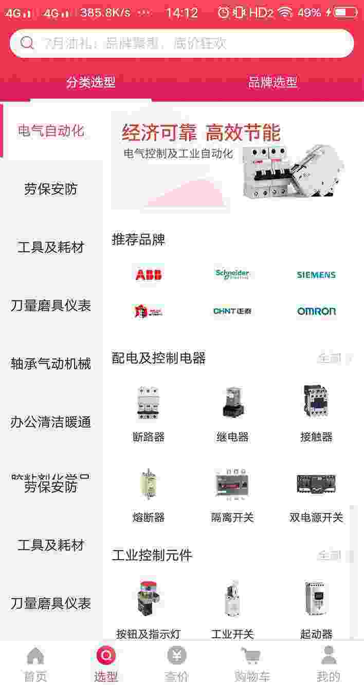 西安app开发公司排行，西安哪家app开发公司好 第2张