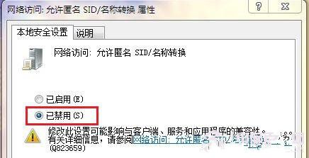 发现网络配置存在问题怎么办?网络配置异常如何修复? 第3张 发现网络配置存在问题怎么办?网络配置异常如何修复? 第3张