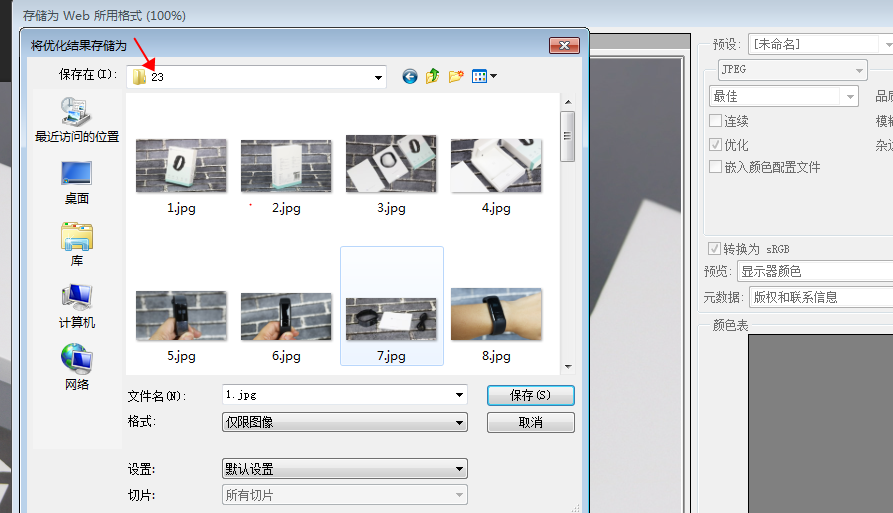 在Photoshop中,有哪些高效方法可以实现批量存储图片的操作? 第1张 在Photoshop中,有哪些高效方法可以实现批量存储图片的操作? 第1张