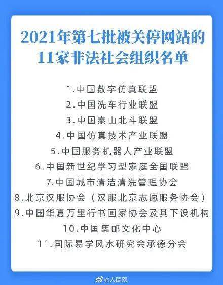 揭秘非法网站名单,这些网站为何被列入黑名单?背后原因是什么? 第3张 揭秘非法网站名单,这些网站为何被列入黑名单?背后原因是什么? 第3张