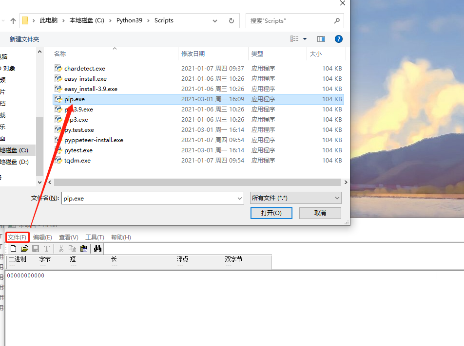 pip的配置文件在哪,如何修改pip配置文件路径 第1张 pip的配置文件在哪,如何修改pip配置文件路径 第1张