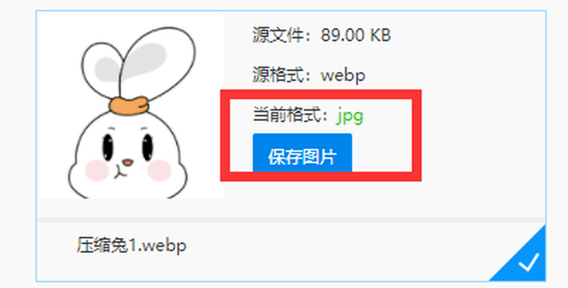 服务器转webp怎么转?服务器转webp图片格式 第3张 服务器转webp怎么转?服务器转webp图片格式 第3张