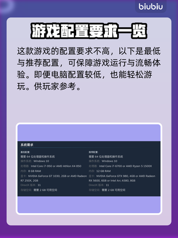 单机游戏推荐配置是什么,单机游戏配置要求 第2张 单机游戏推荐配置是什么,单机游戏配置要求 第2张