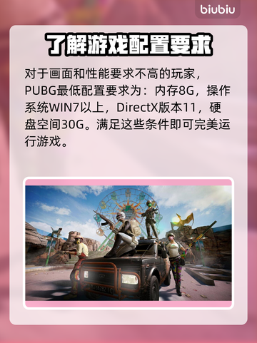单机游戏推荐配置是什么,单机游戏配置要求 第3张 单机游戏推荐配置是什么,单机游戏配置要求 第3张