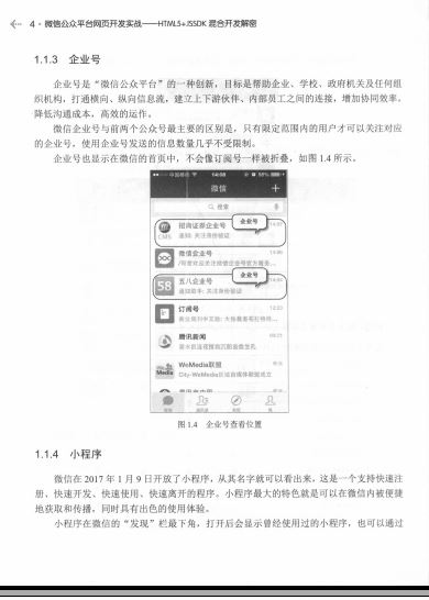 公众号如何开发网页?公众号开发网页教程 第2张 公众号如何开发网页?公众号开发网页教程 第2张