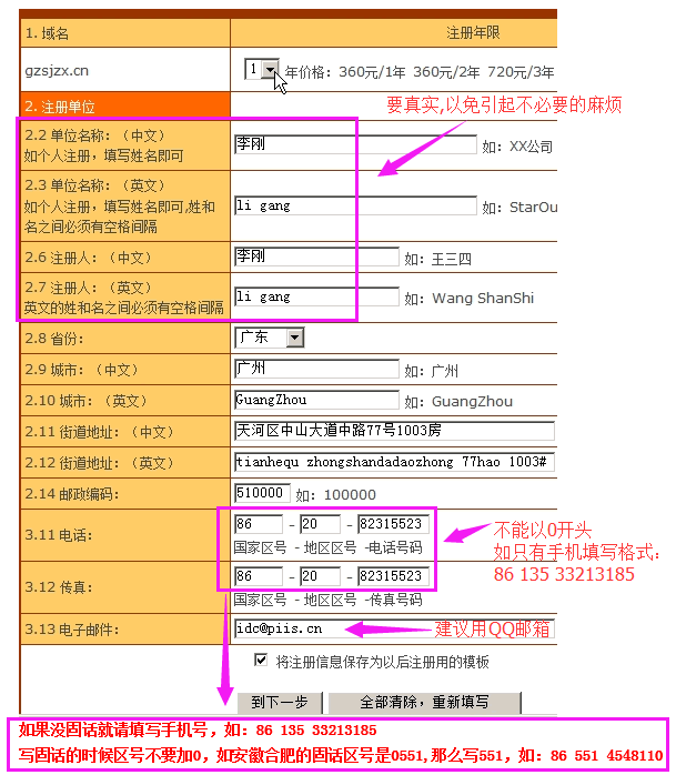 {city}域名注册多少钱,{city}域名注册流程及价格查询 第2张 {city}域名注册多少钱,{city}域名注册流程及价格查询 第2张