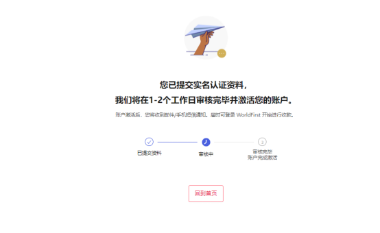 等待验证域名是什么?域名等待验证多久能激活 第2张 等待验证域名是什么?域名等待验证多久能激活 第2张