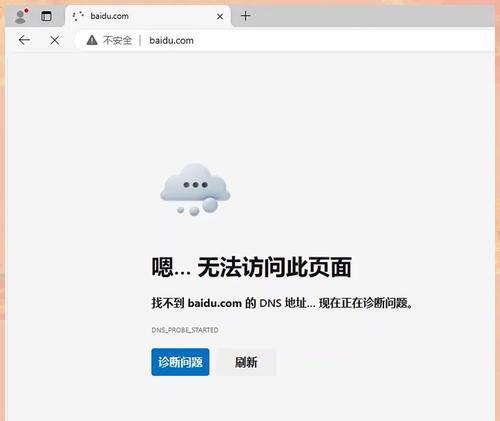 个别网站加载失败怎么办，网站打不开怎么解决