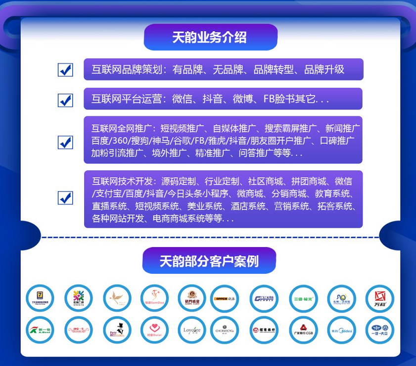 广州公众号商城开发多少钱?公众号商城开发公司哪家靠谱 第2张 广州公众号商城开发多少钱?公众号商城开发公司哪家靠谱 第2张