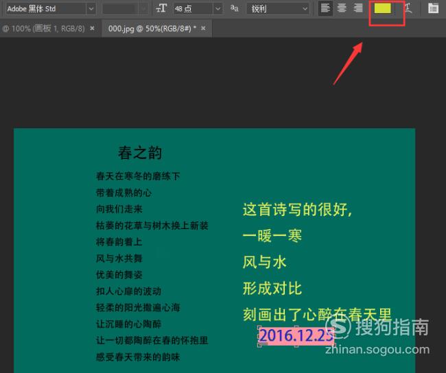 Photoshop中修改已存在文字的正确方法是什么? 第2张 Photoshop中修改已存在文字的正确方法是什么? 第2张