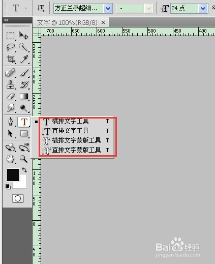 Photoshop中修改已存在文字的正确方法是什么? 第3张 Photoshop中修改已存在文字的正确方法是什么? 第3张