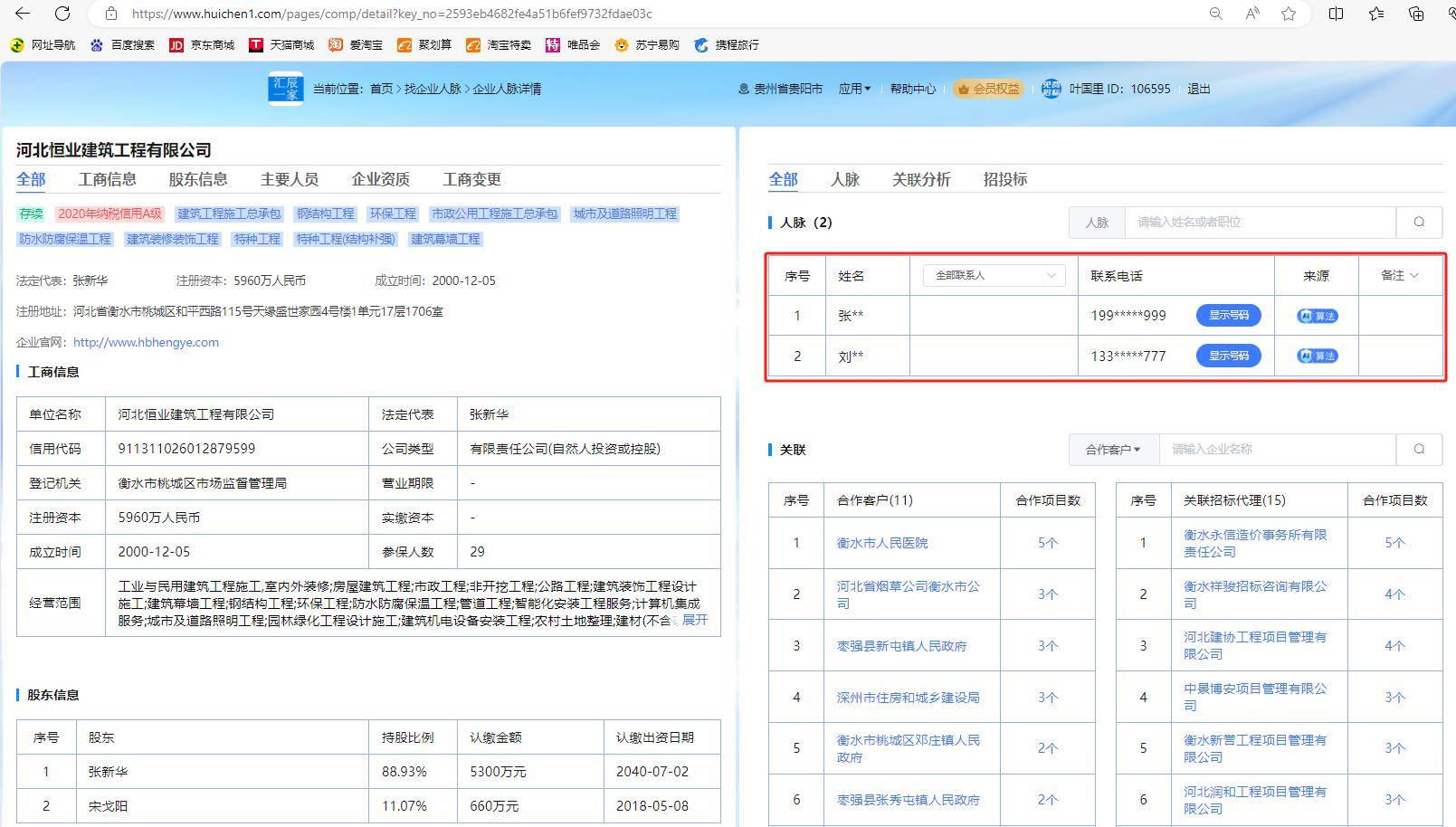 衡水开发公司排名,衡水软件开发公司哪家靠谱 第2张 衡水开发公司排名,衡水软件开发公司哪家靠谱 第2张