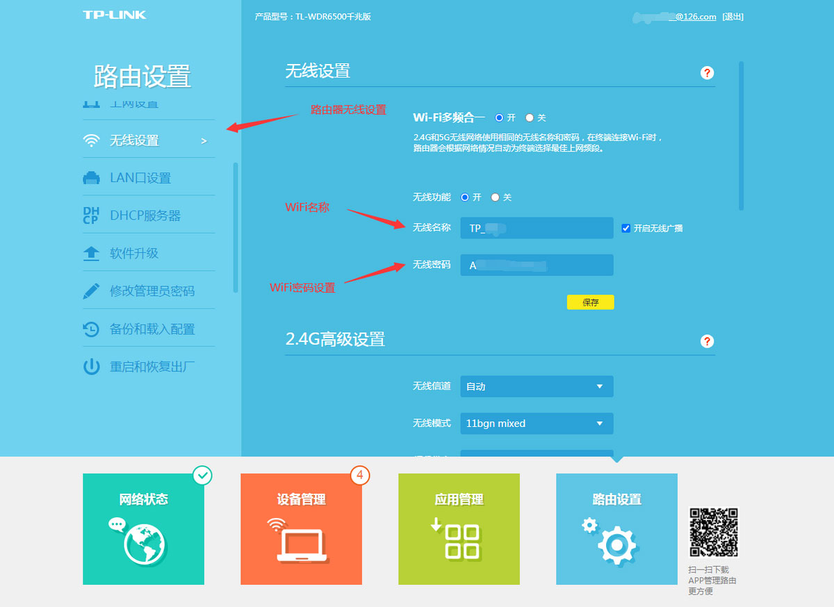 家庭网络配置怎么设置?家庭网络配置教程 第1张 家庭网络配置怎么设置?家庭网络配置教程 第1张