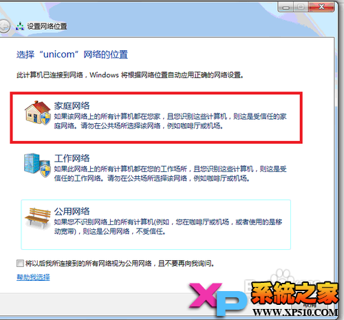 家庭网络配置怎么设置?家庭网络配置教程 第2张 家庭网络配置怎么设置?家庭网络配置教程 第2张