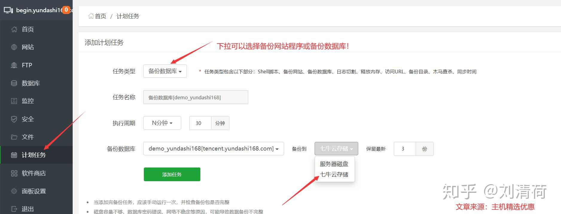 宝塔面板域名绑定时，应该如何正确设置域名路径？ 第2张