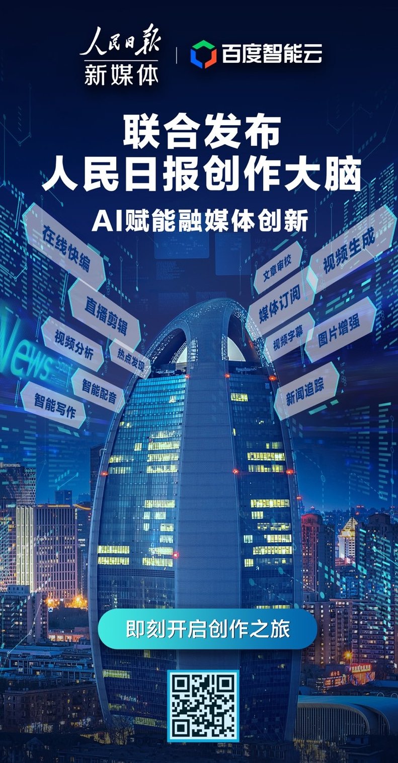 赋能智能融媒体,如何引领媒体变革与创新趋势? 第1张 赋能智能融媒体,如何引领媒体变革与创新趋势? 第1张