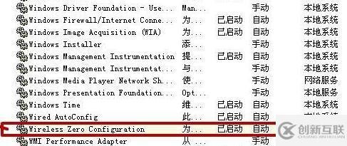 windows无法配置此无线连接怎么办,无法配置此无线连接怎么解决 第3张 windows无法配置此无线连接怎么办,无法配置此无线连接怎么解决 第3张
