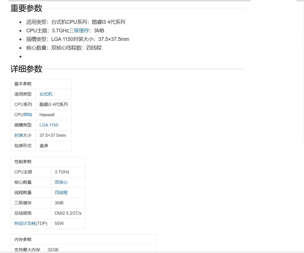 i3 4160配置怎么搭配好?i3 4160最佳配置清单 第1张 i3 4160配置怎么搭配好?i3 4160最佳配置清单 第1张