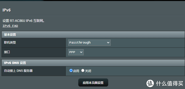 域名怎么绑定ipv6?域名绑定ipv6详细教程 第3张 域名怎么绑定ipv6?域名绑定ipv6详细教程 第3张