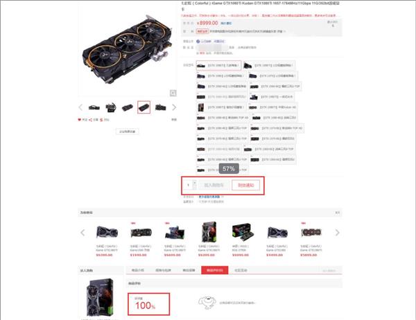 京东云显卡服务器怎么样?GTX1080月付499元值得买吗? 第2张 京东云显卡服务器怎么样?GTX1080月付499元值得买吗? 第2张