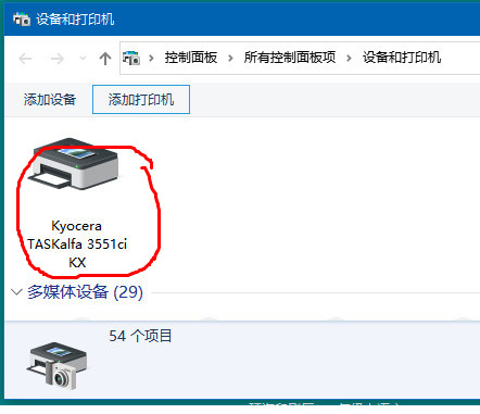 京瓷P5021cdn打印机驱动安装步骤详解,是哪里出了问题? 第2张 京瓷P5021cdn打印机驱动安装步骤详解,是哪里出了问题? 第2张