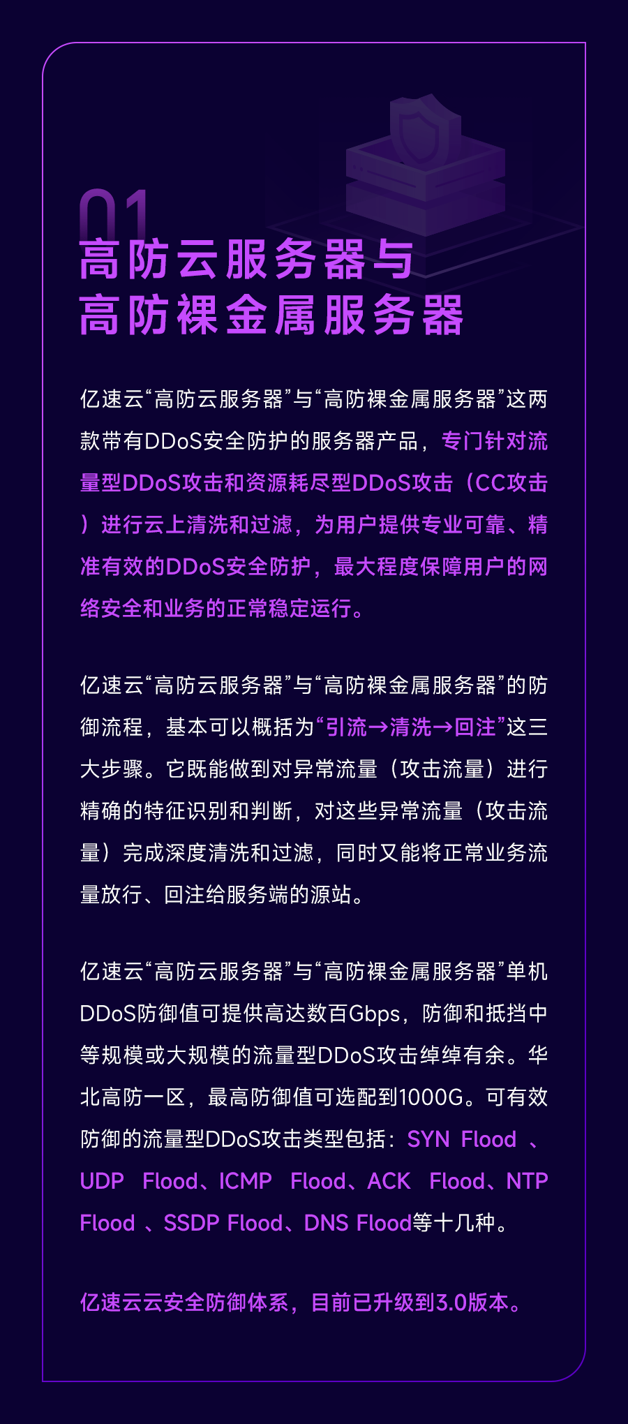 云南高防服务器租用价格是多少，哪家防御能力更强？