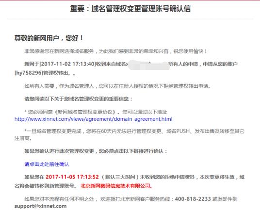 怎么修改域名备案信息，域名备案信息变更流程详解 第1张