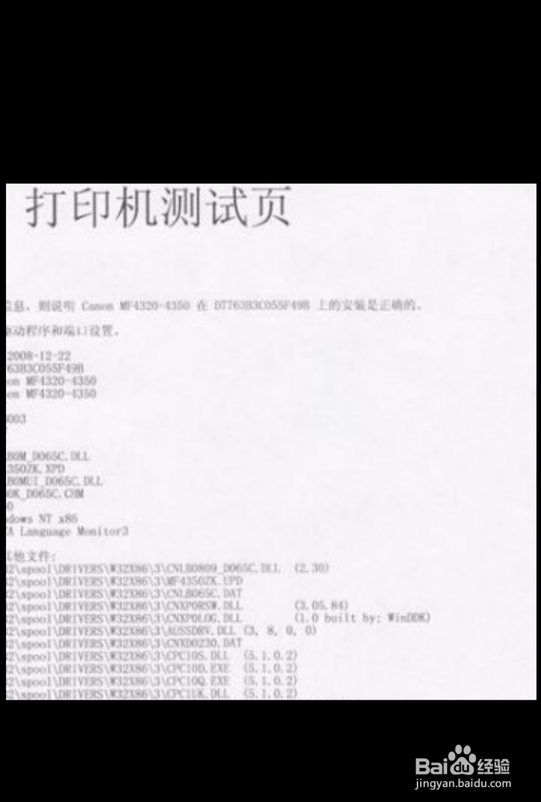 如何打印配置页,打印机怎么打印测试页 第3张 如何打印配置页,打印机怎么打印测试页 第3张