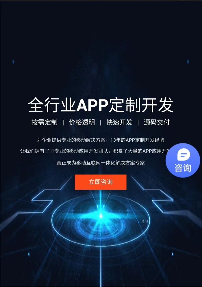 邢台app软件开发服务哪家靠谱?邢台本地app开发公司推荐 第1张 邢台app软件开发服务哪家靠谱?邢台本地app开发公司推荐 第1张