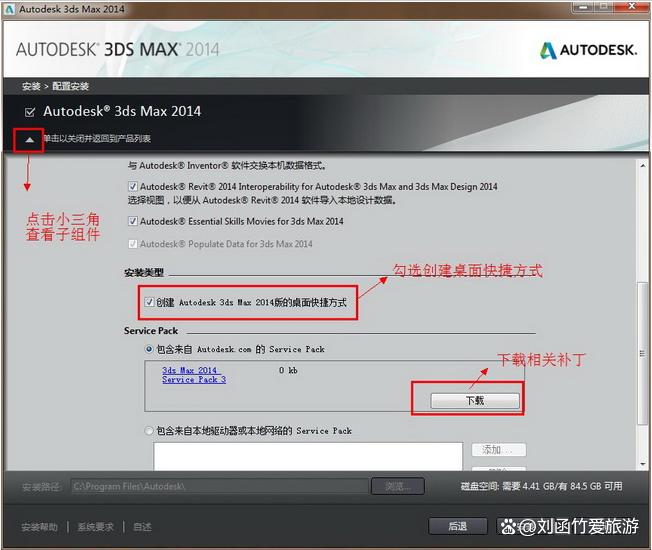 3dmax2016配置要求高吗,电脑运行3dmax2016需要什么配置 第2张 3dmax2016配置要求高吗,电脑运行3dmax2016需要什么配置 第2张