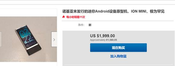 诺基亚域名能卖多少钱?诺基亚域名交易价格是多少
