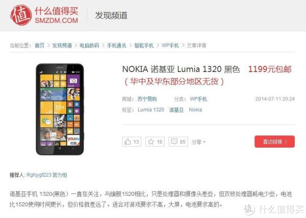 诺基亚域名能卖多少钱?诺基亚域名交易价格是多少