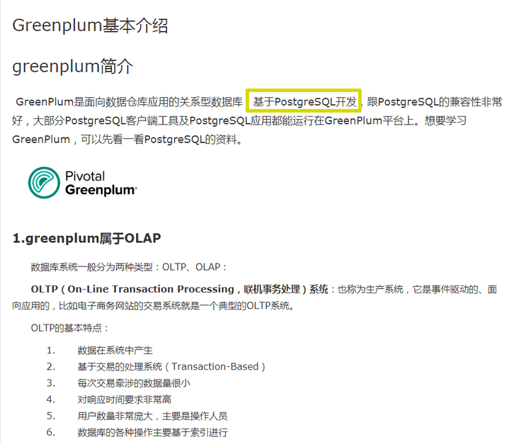 POSTGRESQL数据库产品好不好?是否适合企业使用? 第2张 POSTGRESQL数据库产品好不好?是否适合企业使用? 第2张