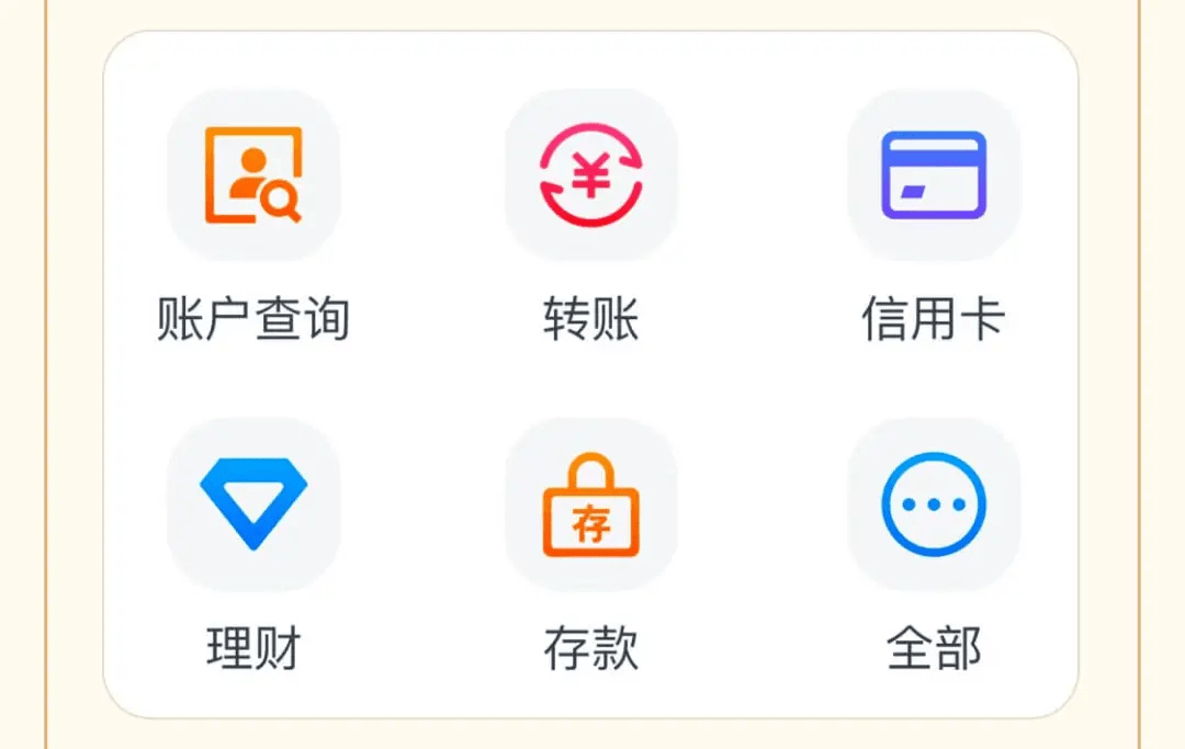 开发银行有app吗,国家开发银行手机银行下载 第3张 开发银行有app吗,国家开发银行手机银行下载 第3张