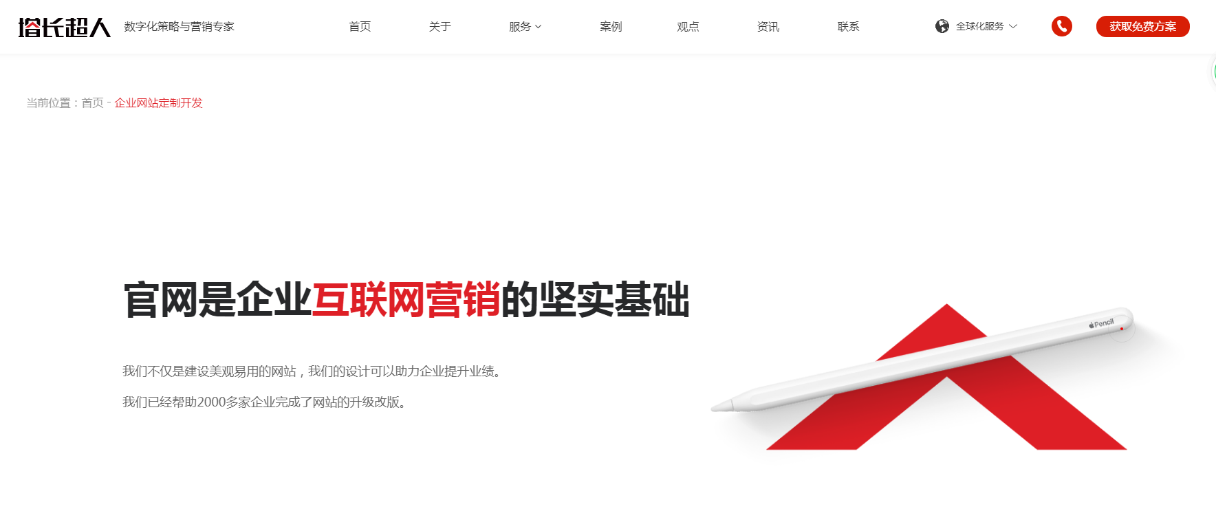 知名开发网站公司电话,找哪家开发公司好? 第3张 知名开发网站公司电话,找哪家开发公司好? 第3张