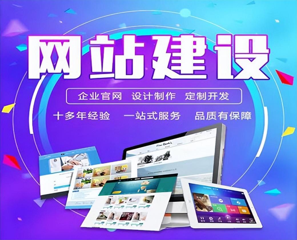 网络开发网站建设怎么做,网络开发网站建设 第1张 网络开发网站建设怎么做,网络开发网站建设 第1张