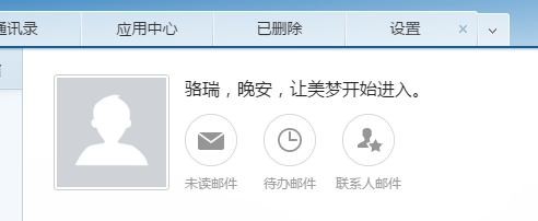 邮箱域名可以修改吗?如何更改邮箱账号域名 第3张 邮箱域名可以修改吗?如何更改邮箱账号域名 第3张