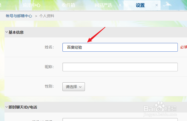 邮箱域名可以修改吗?如何更改邮箱账号域名 第2张 邮箱域名可以修改吗?如何更改邮箱账号域名 第2张