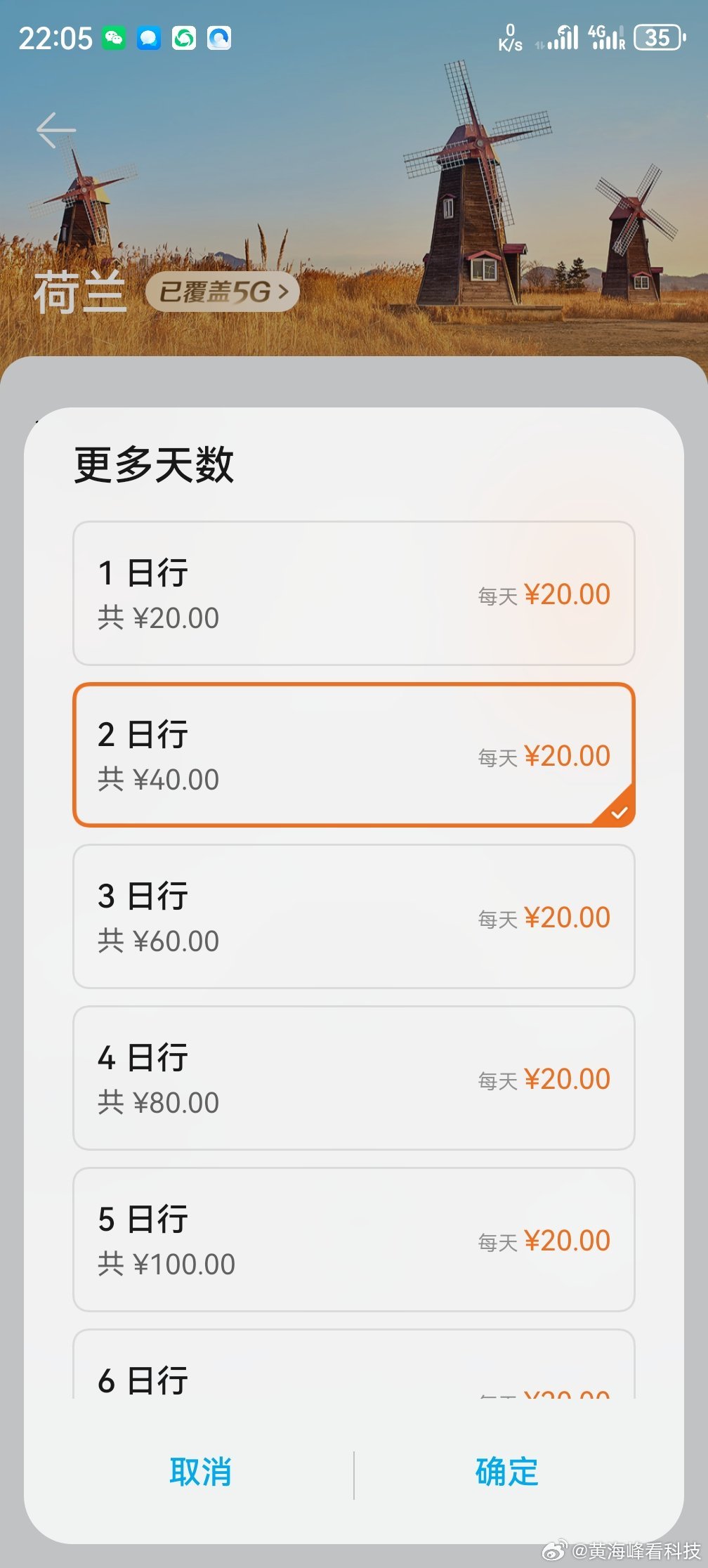 荷兰独服399元值得买吗?不限流量服务器好用吗? 第1张 荷兰独服399元值得买吗?不限流量服务器好用吗? 第1张