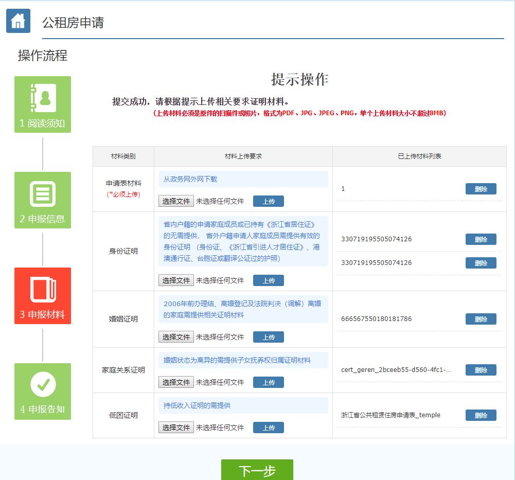 如何填写gov域名申请表?申请流程、条件及所需材料具体是什么? 第2张 如何填写gov域名申请表?申请流程、条件及所需材料具体是什么? 第2张