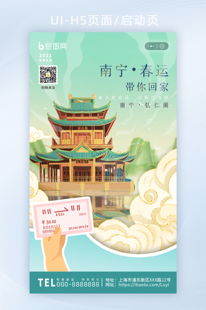 南宁H5开发哪里好?南宁H5开发公司哪家强 第1张 南宁H5开发哪里好?南宁H5开发公司哪家强 第1张