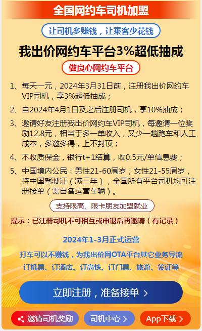 个性化网约车系统双11优惠活动,网约车系统开发多少钱 第3张 个性化网约车系统双11优惠活动,网约车系统开发多少钱 第3张