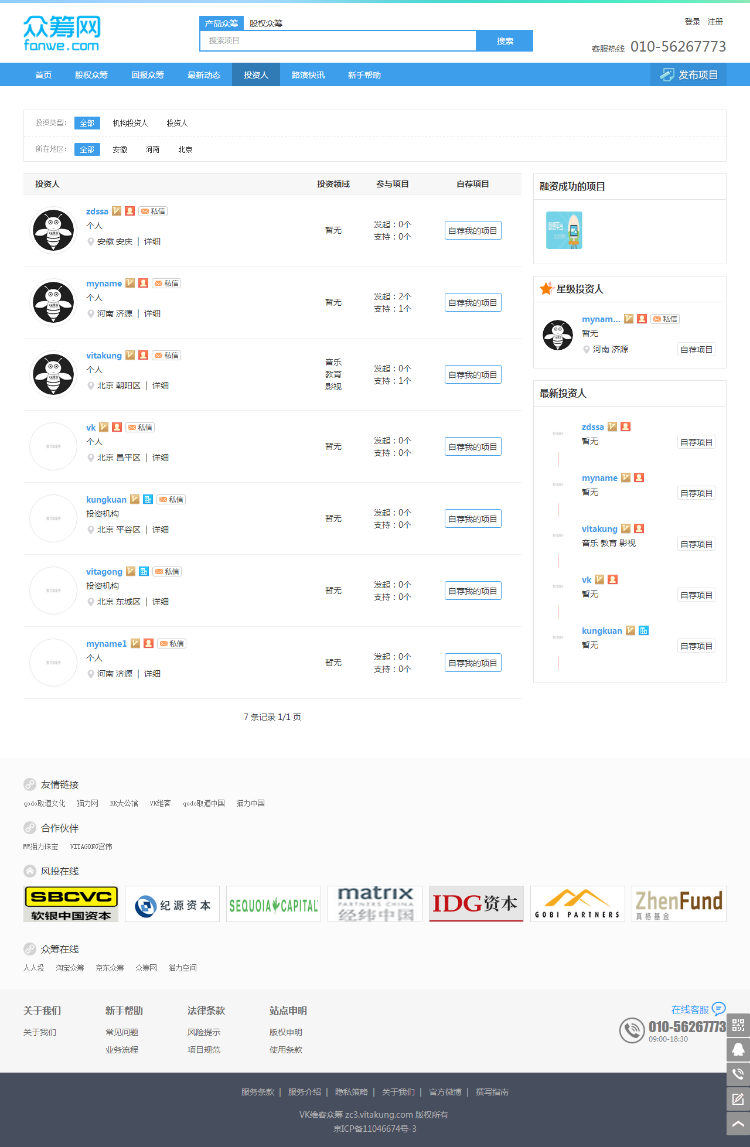 爱心众筹系统源码怎么开发?爱心众筹系统源码开发公司哪家好 第1张 爱心众筹系统源码怎么开发?爱心众筹系统源码开发公司哪家好 第1张
